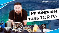 Как понять что сломалось в тали? Разбираем электрическую таль TOR РА.